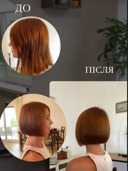 До і після - жіноча стрижка боб